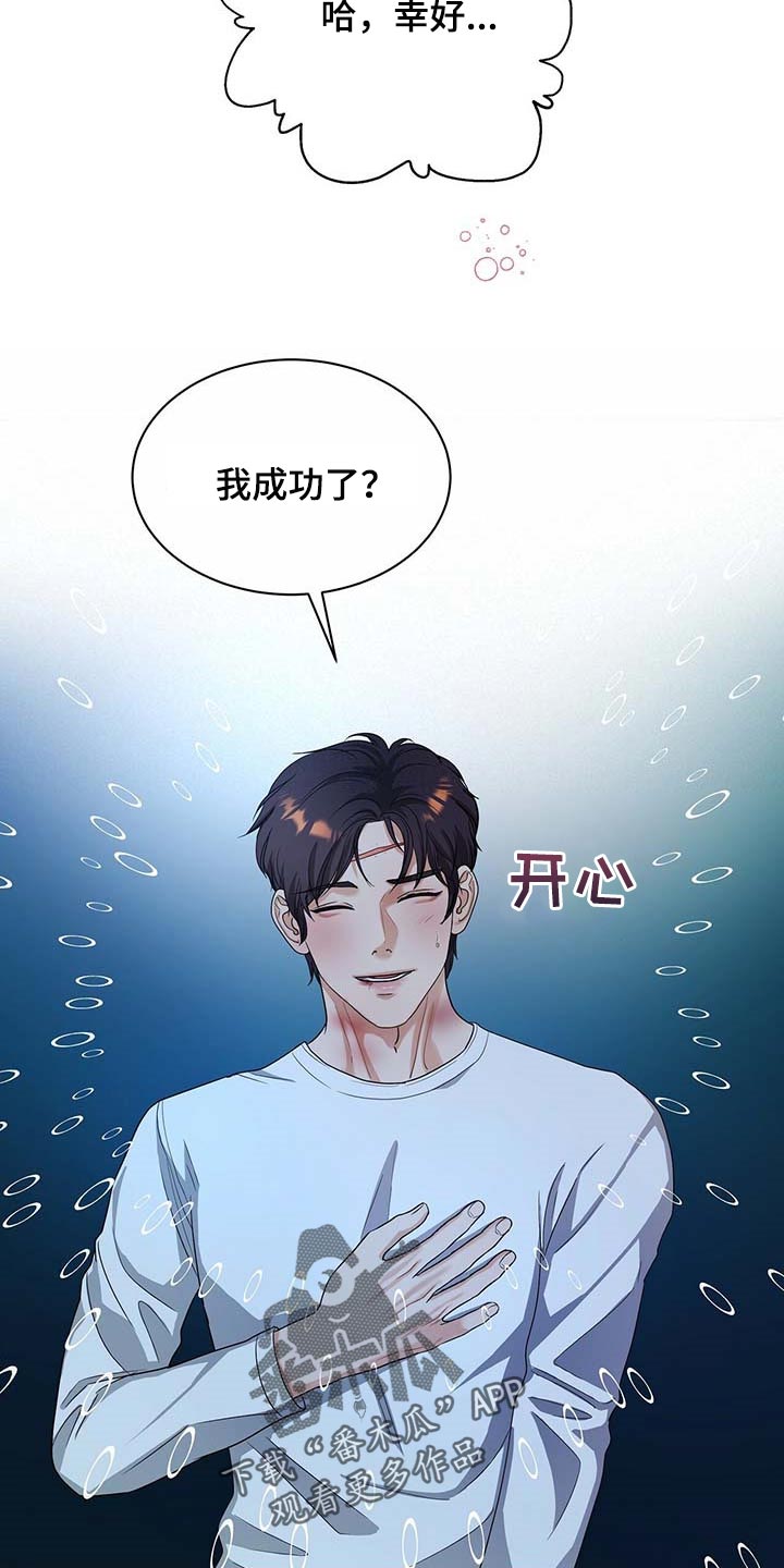 第39章：极限职业8