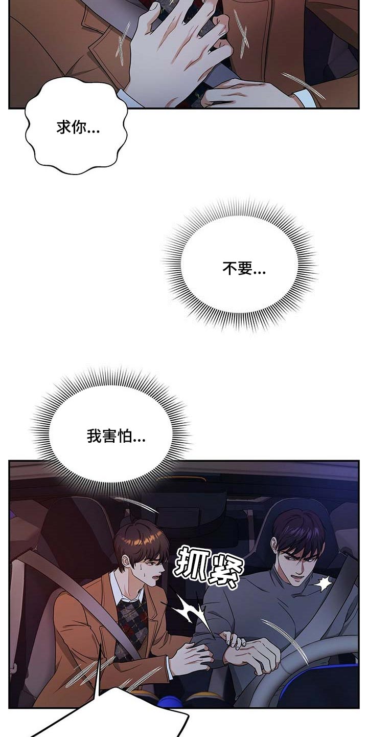 第50章：熟悉的车牌号9