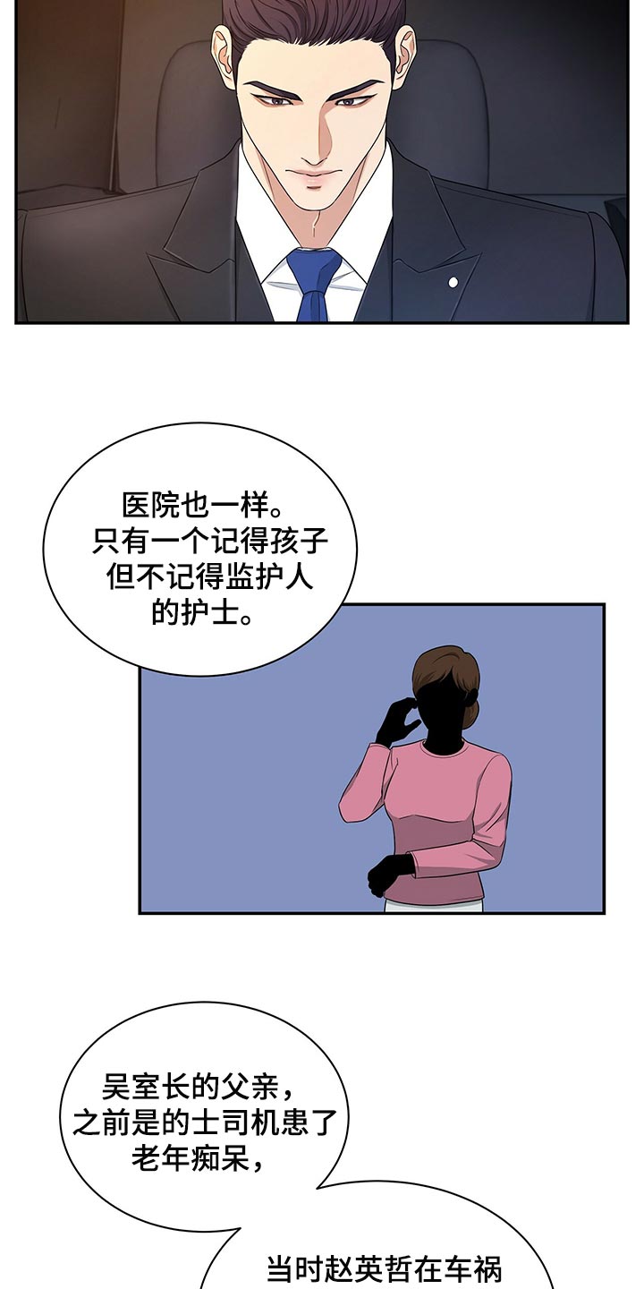第67章：收留11