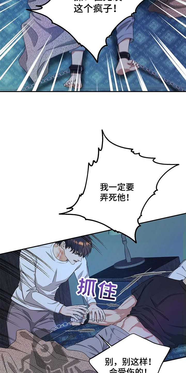 第36章：拜托你住手22