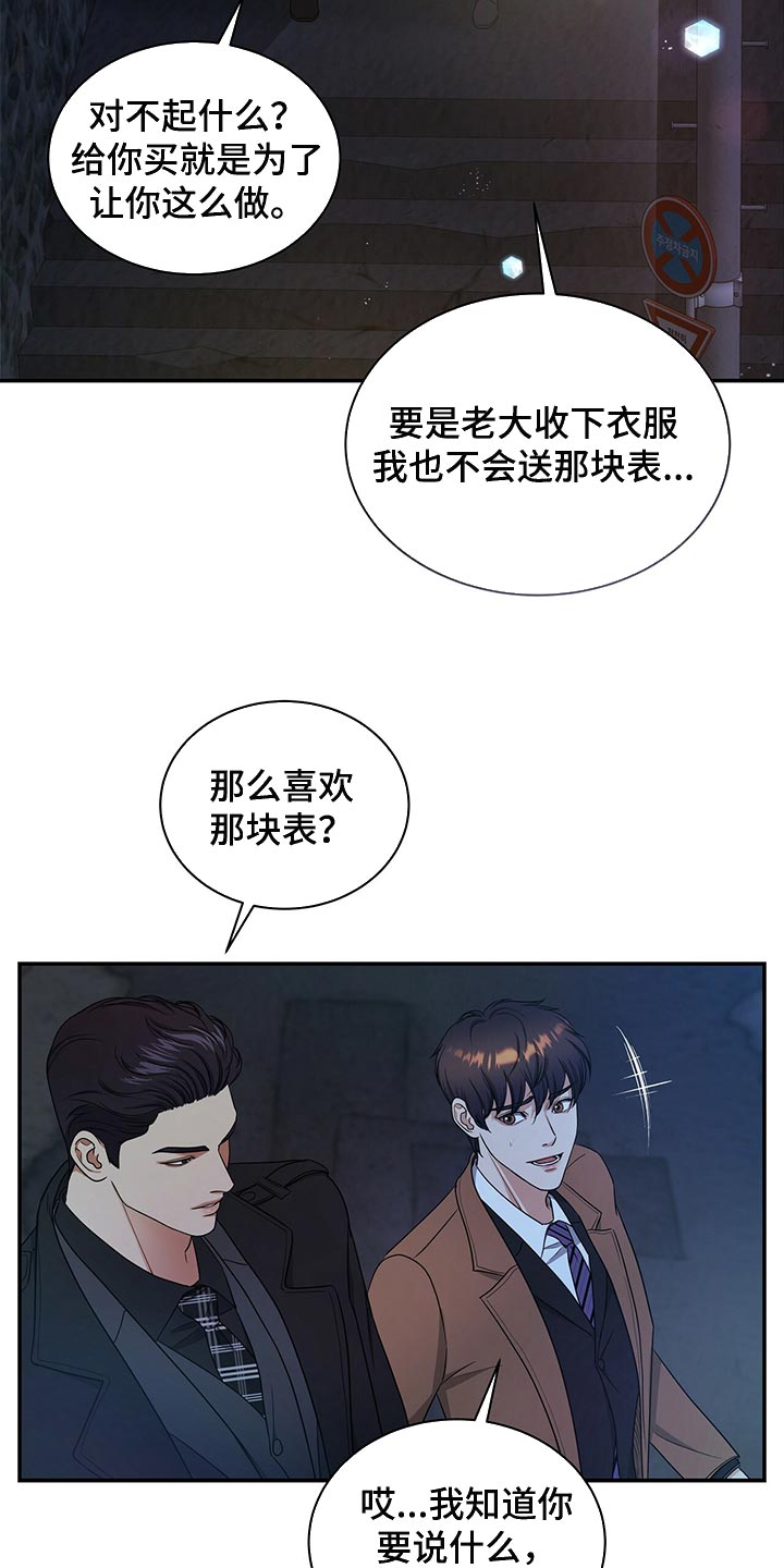 第75章：人质7