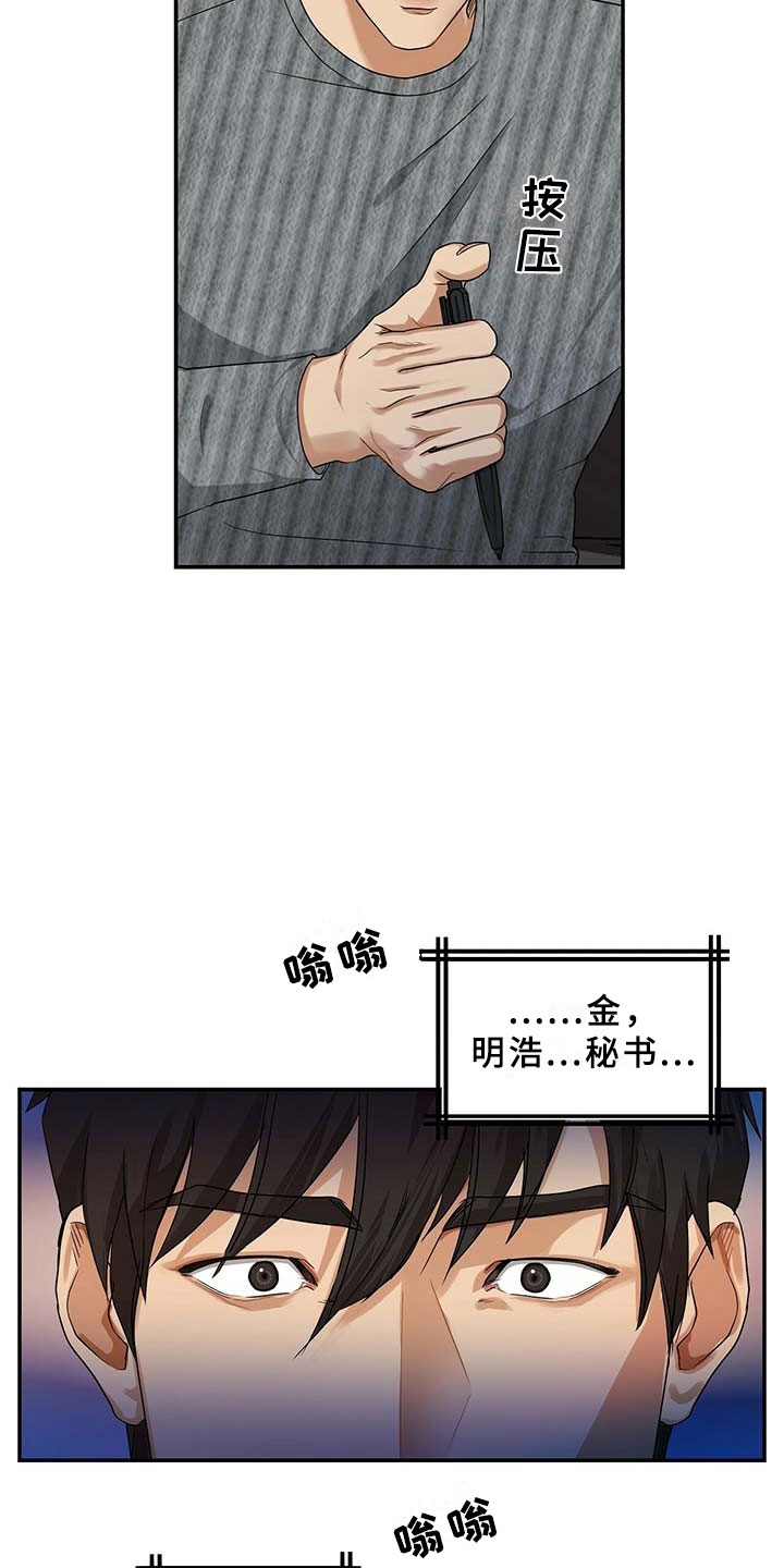 第12章：录音笔15