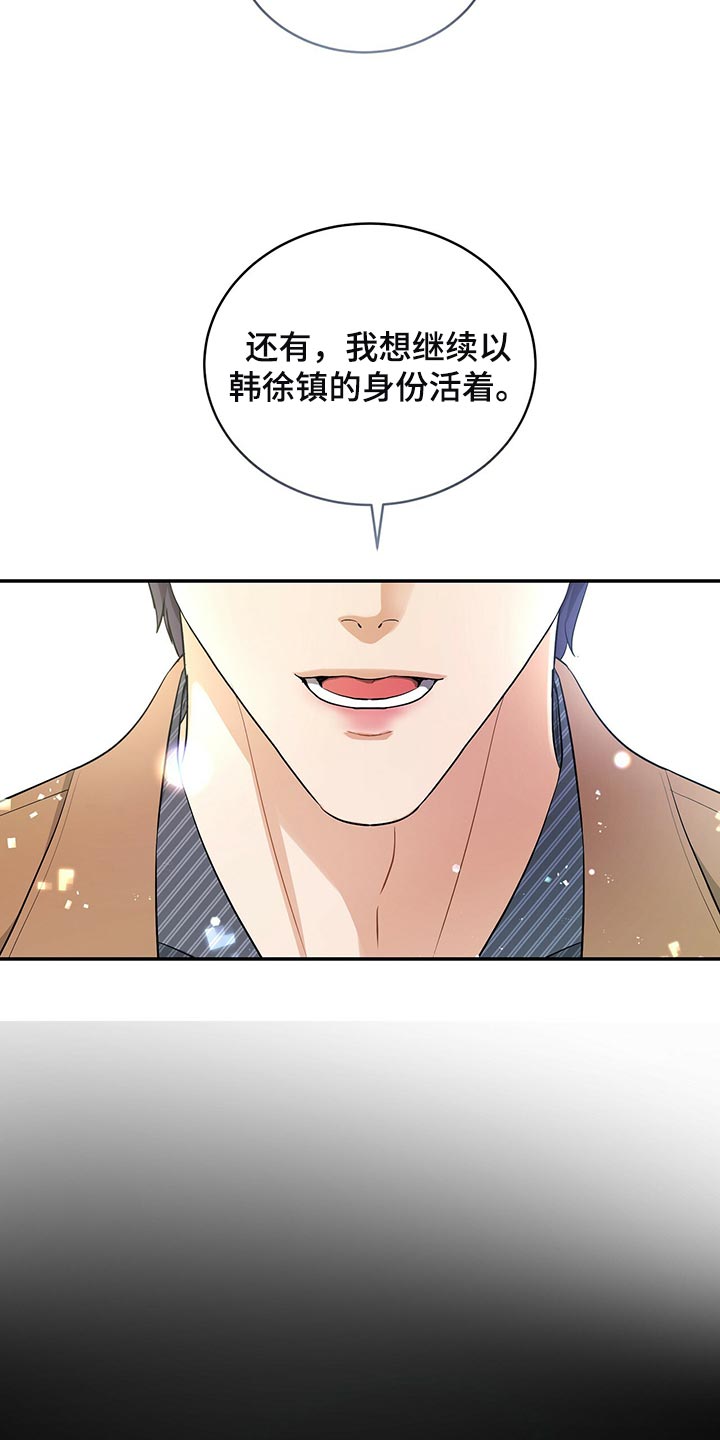 第88章：被关的人是你17