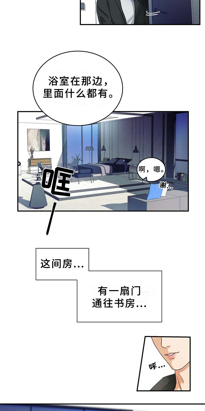 第1章：机会21