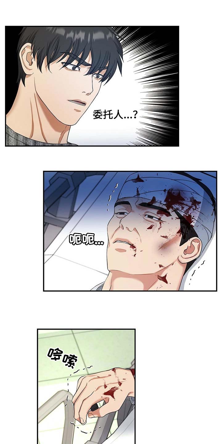 第33章：挡箭牌12