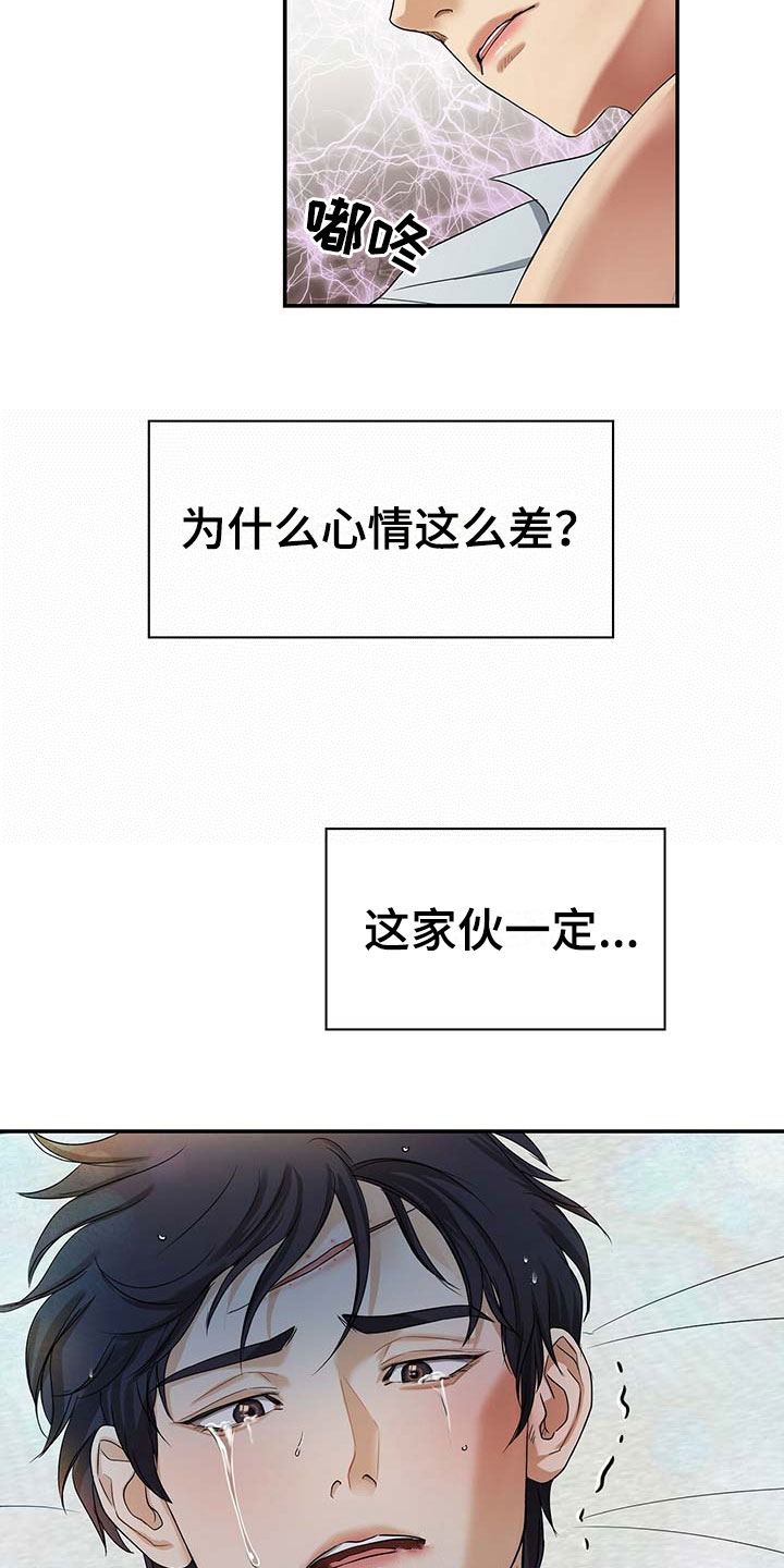 第17章：奇怪17