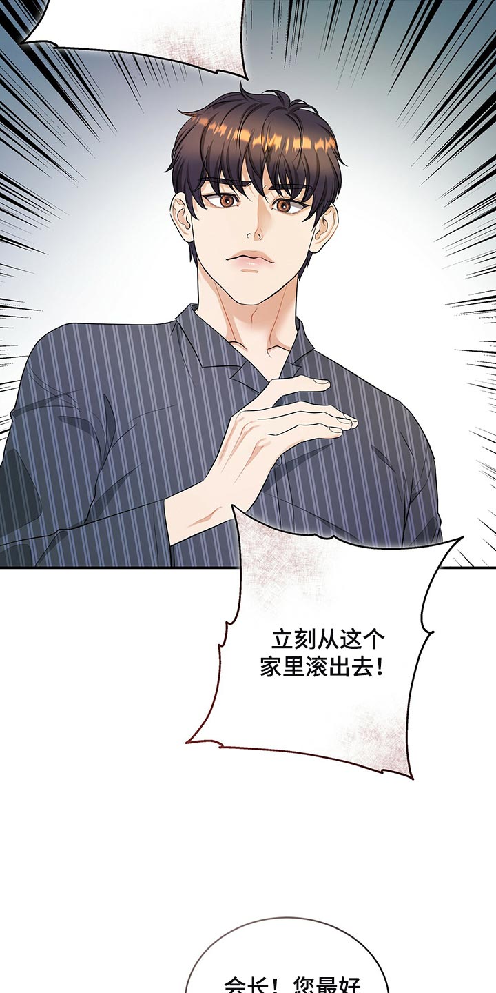 第87章：不想牵扯进去18