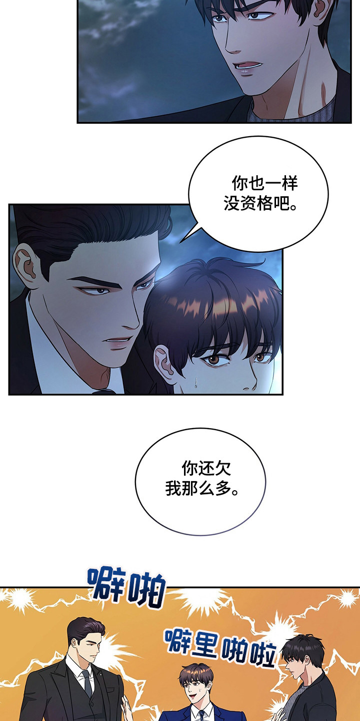 第82章：坦白5