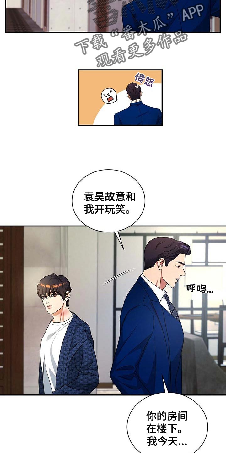 第40章：你话太多了11