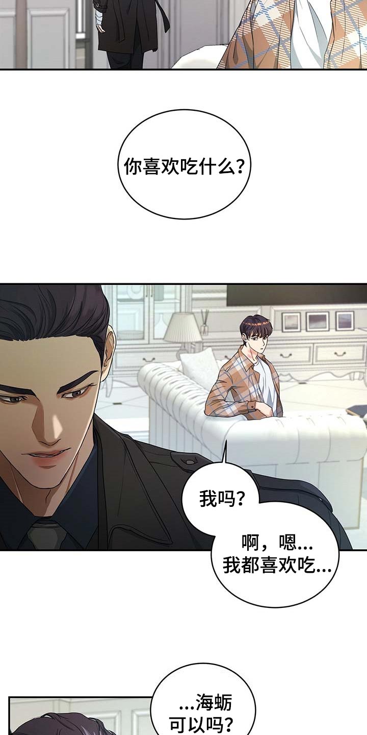 第28章：证据13