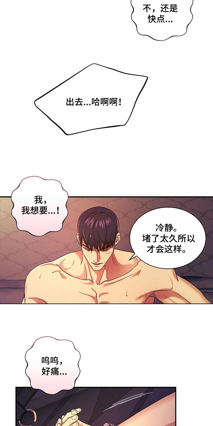 第54章：救救我13