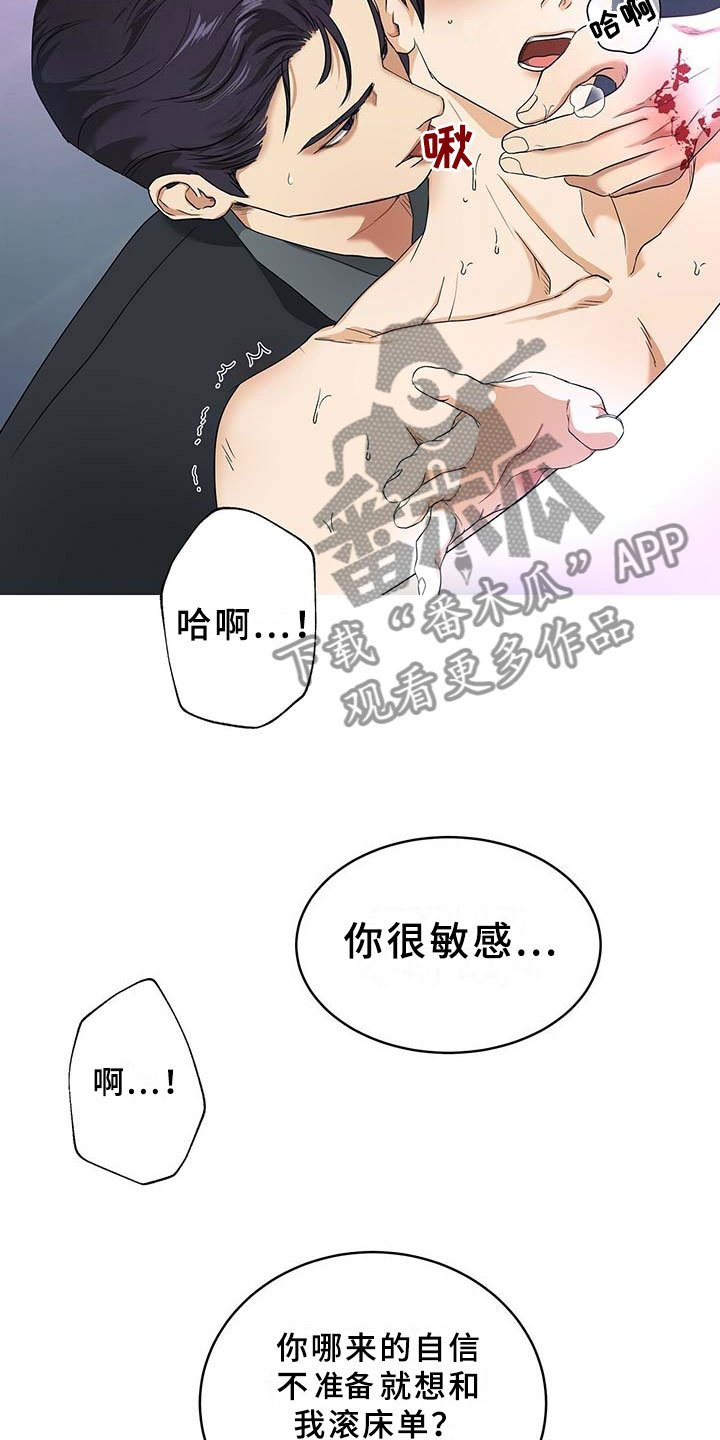 第4章：突变13