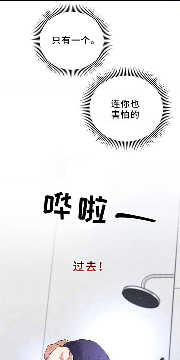 第7章：得手3