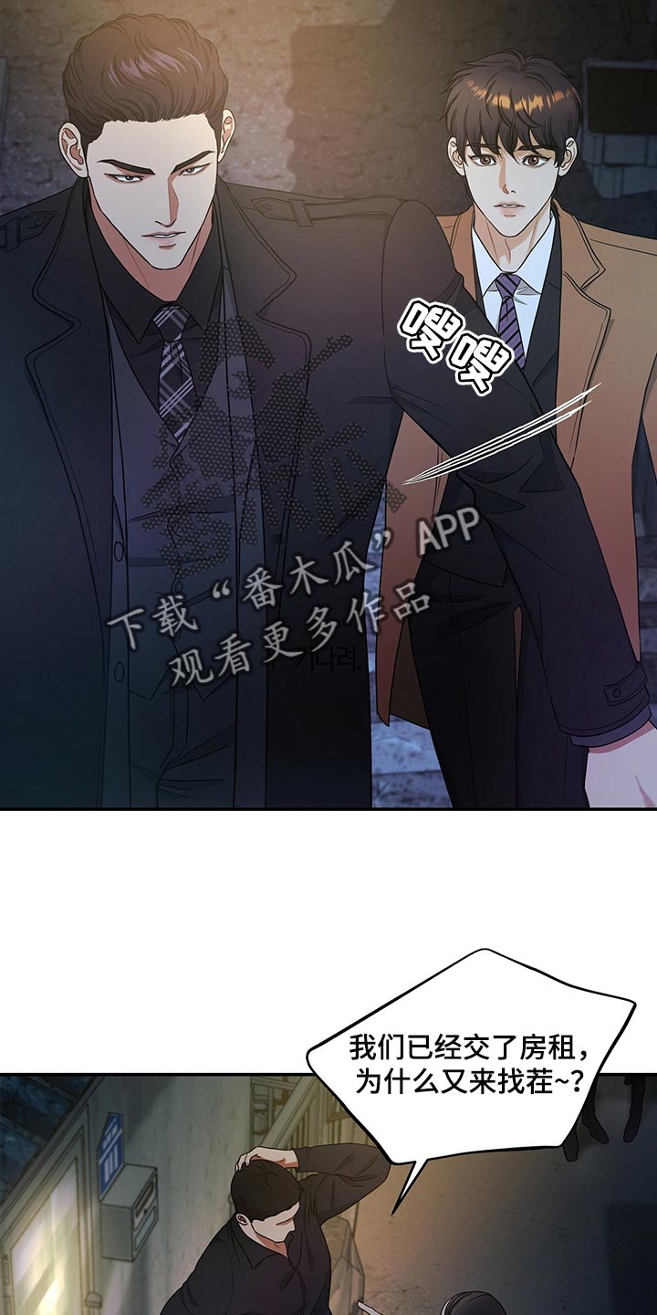 第74章：不要到来5