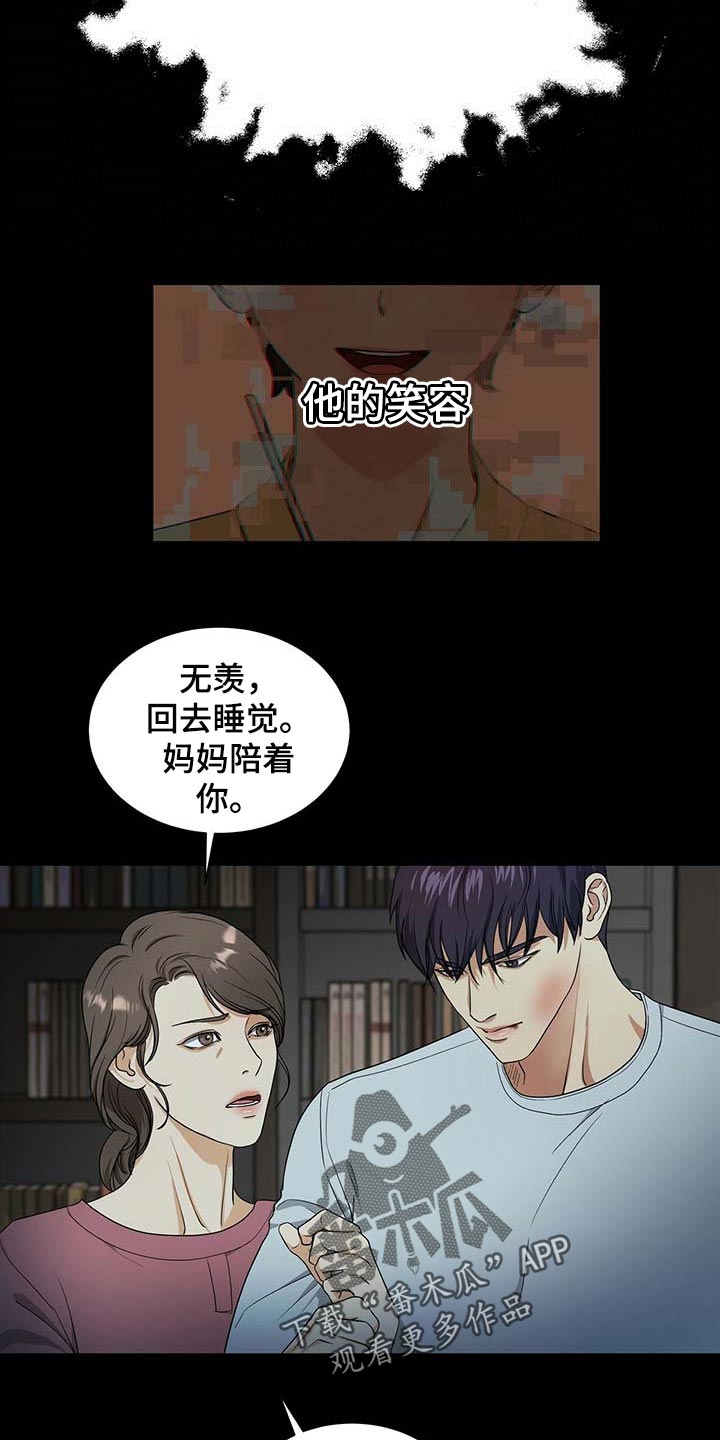 第42章：我是崔无真15