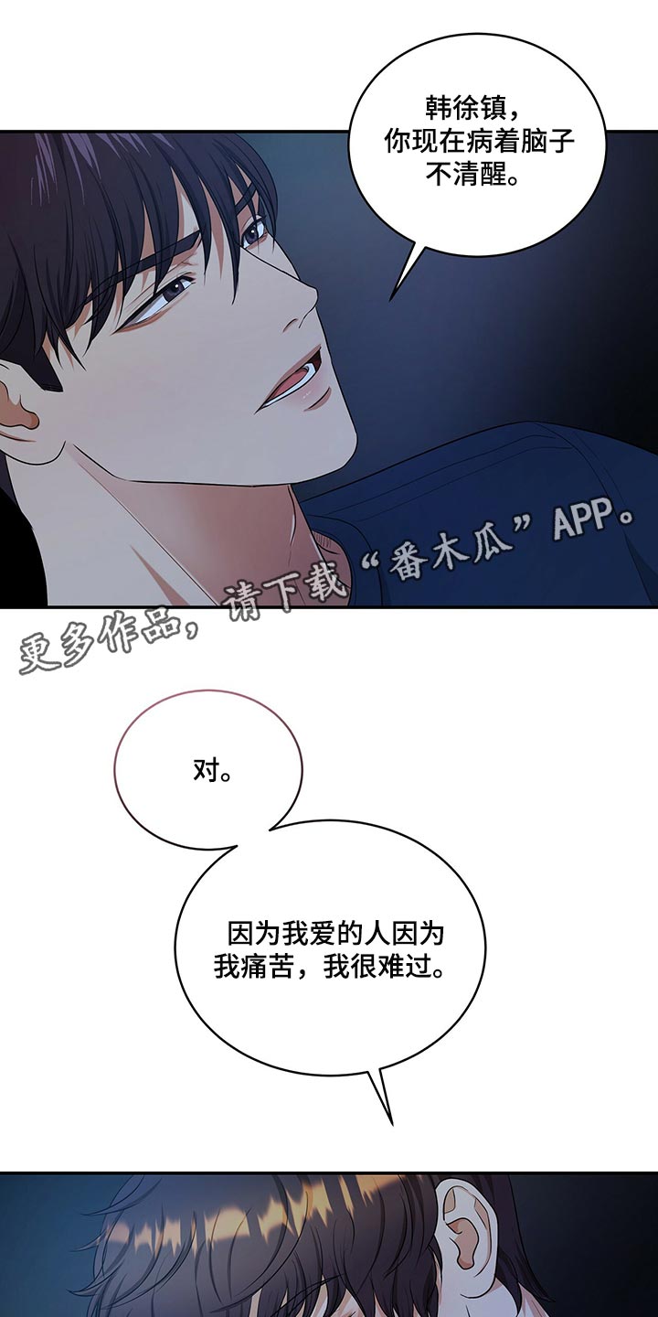 第85章：我很难过31