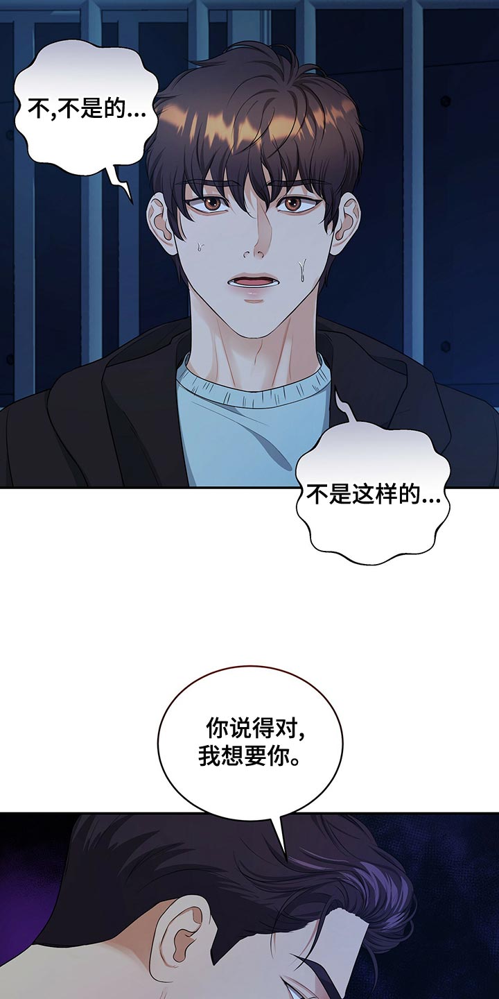 第89章：和我一起死36