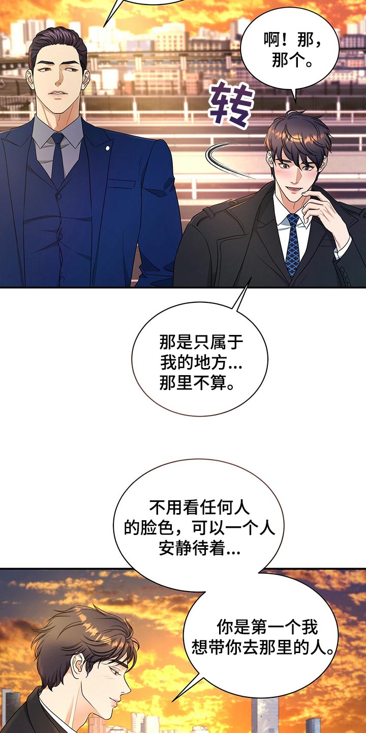 第72章：找回自我10