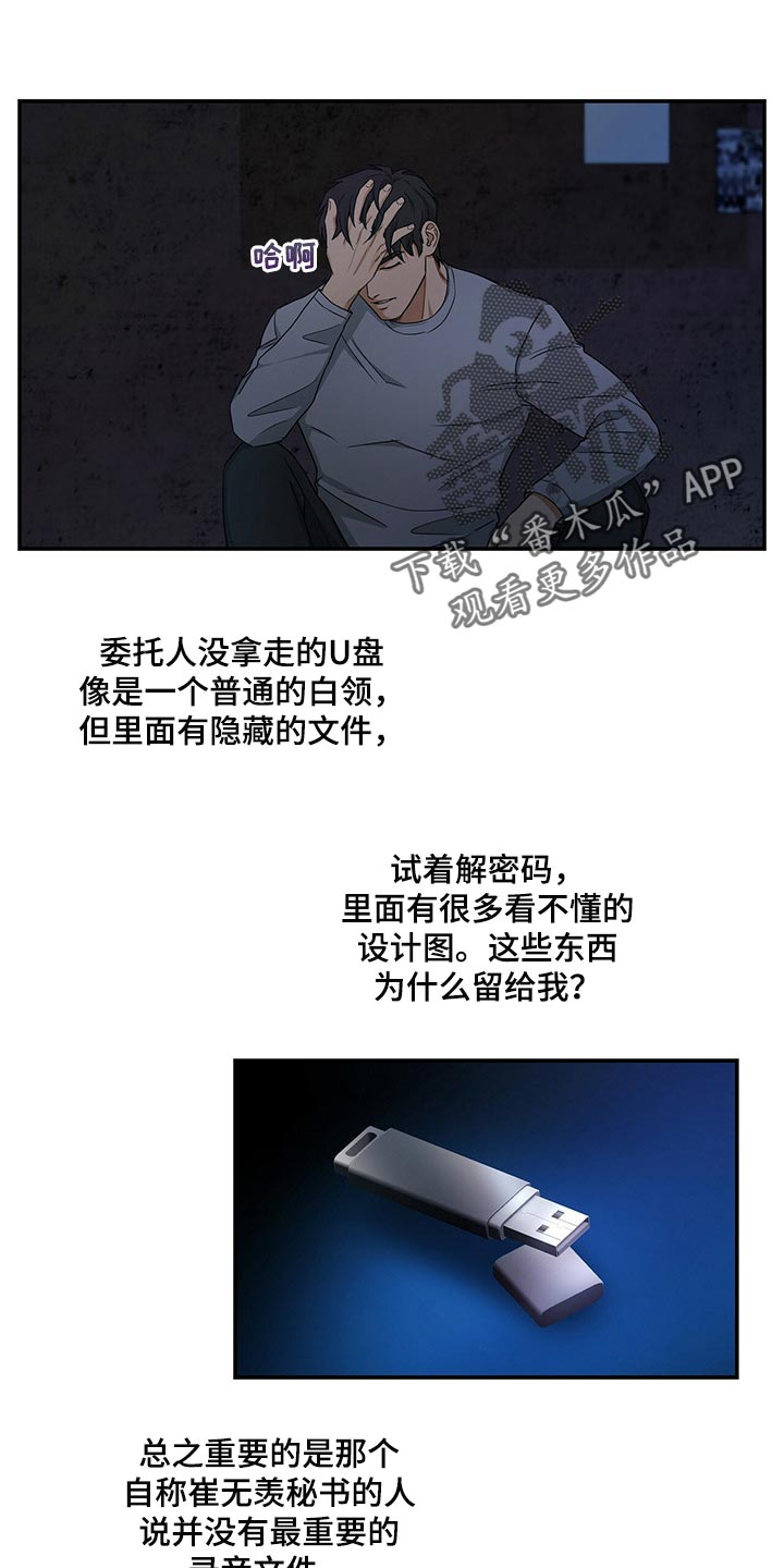 第47章：缓解3