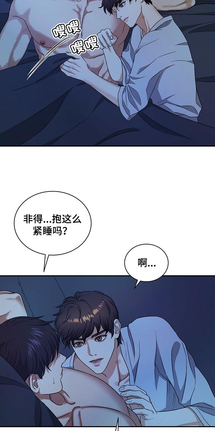 第69章：分开上班11
