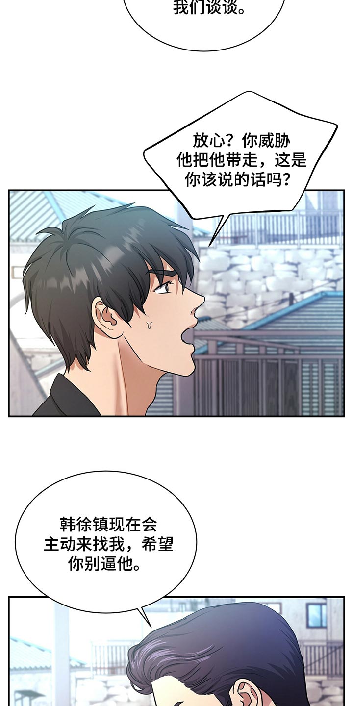 第64章：还给他24