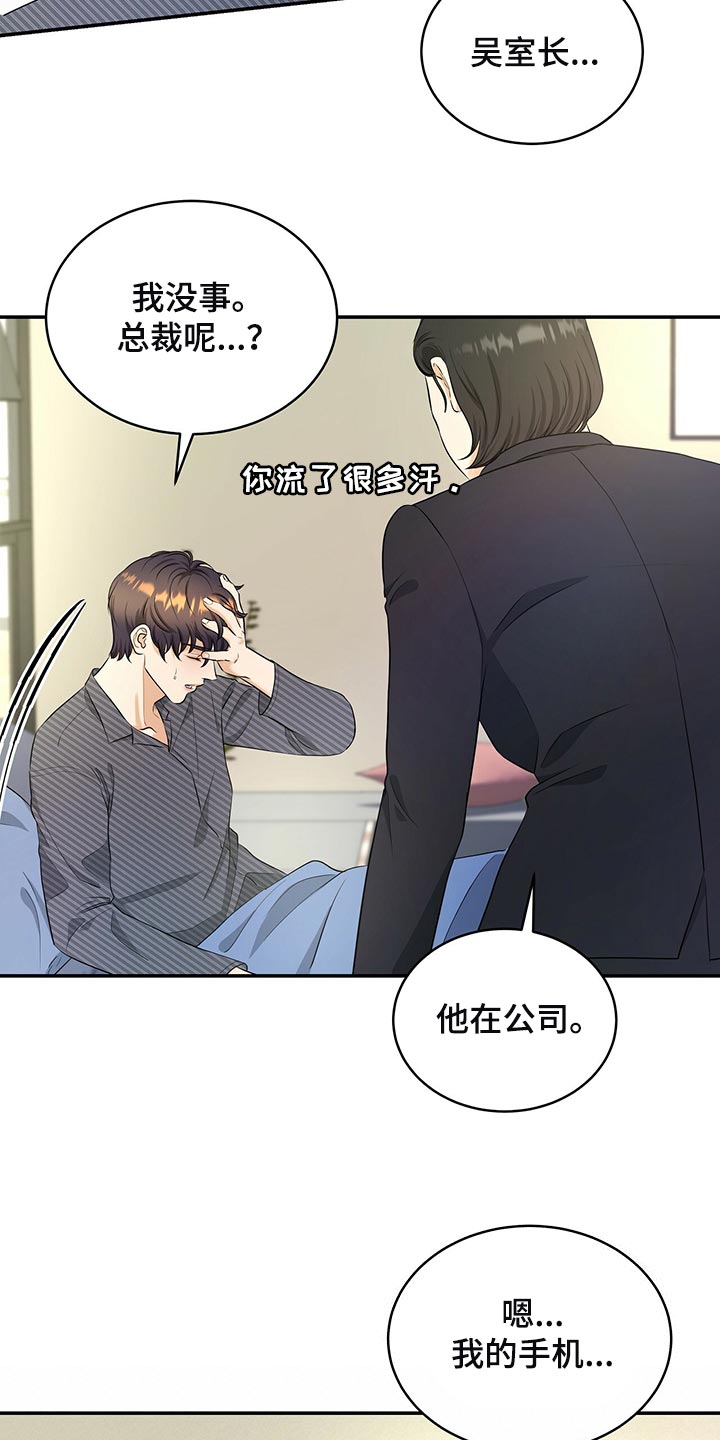 第87章：不想牵扯进去8