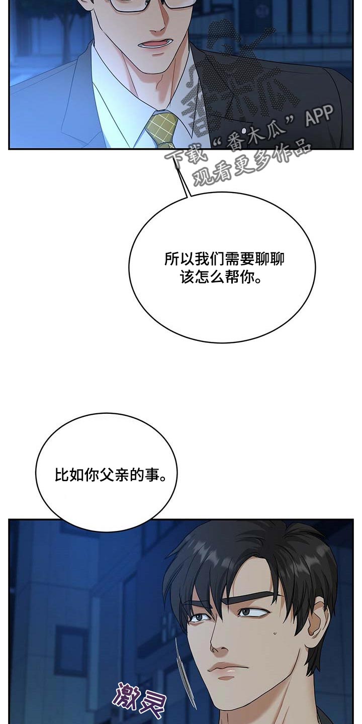 第21章：粉丝6