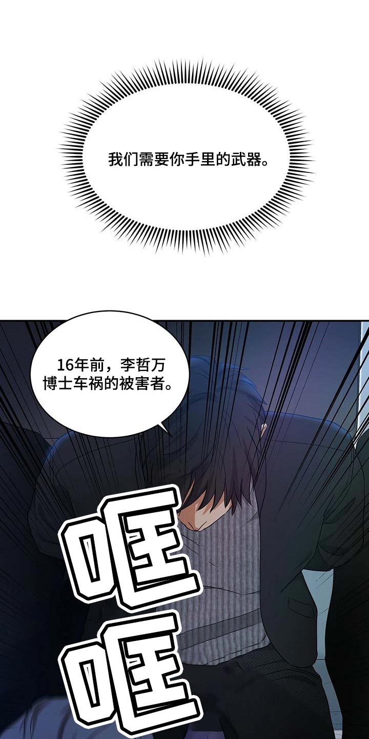 第20章：绝不是偶然14