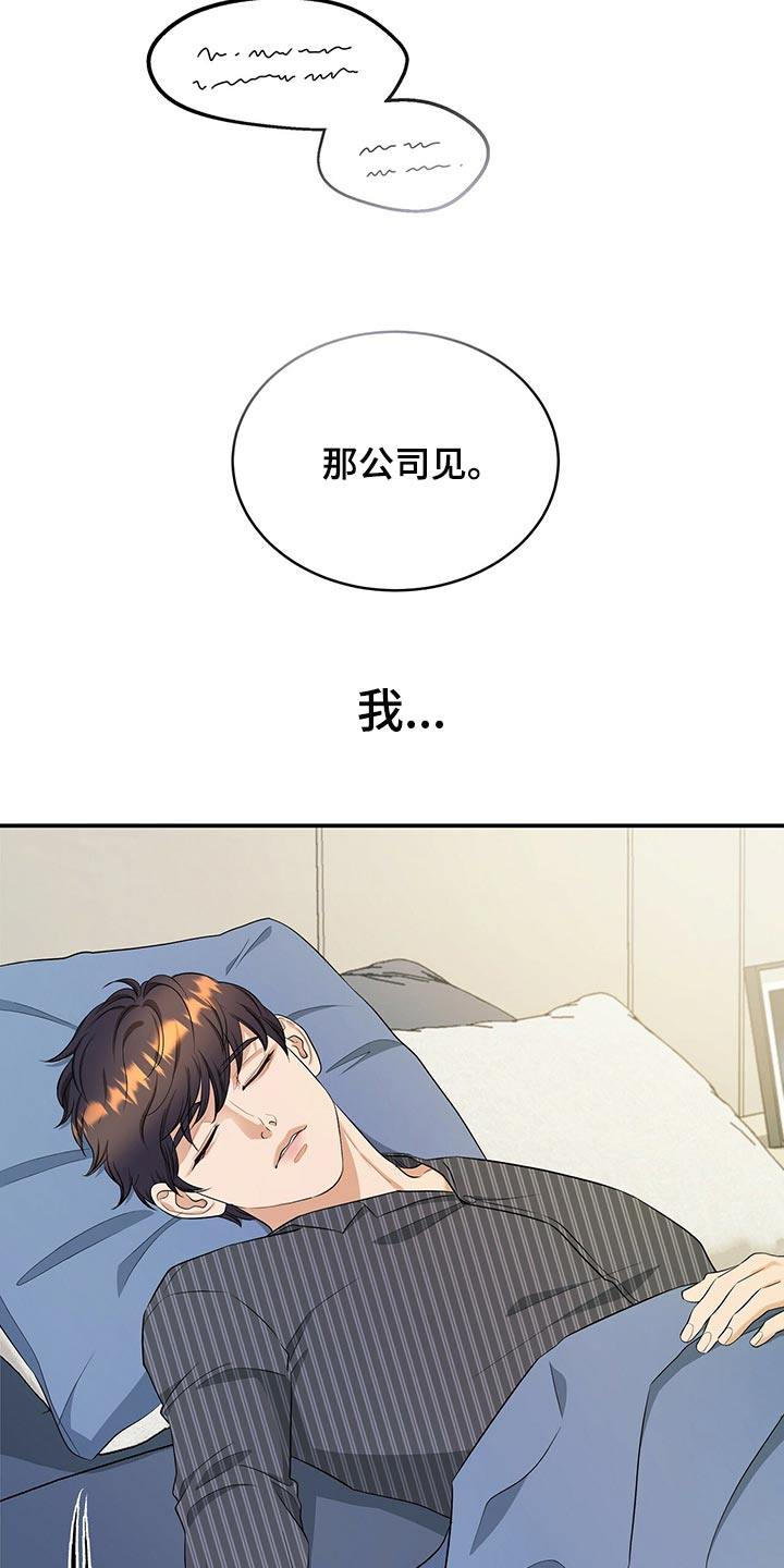 第86章：因为他是我的11