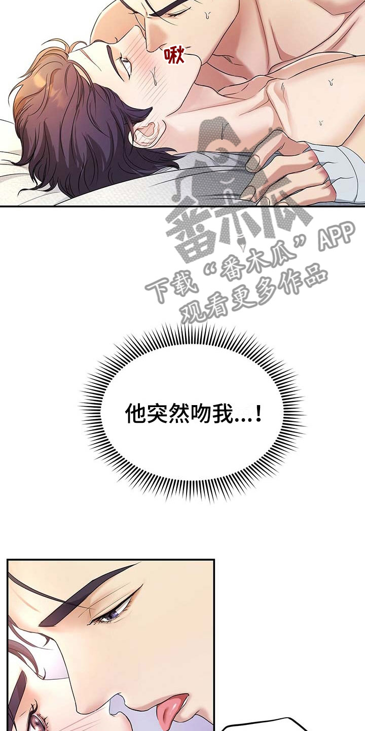第19章：怜惜7