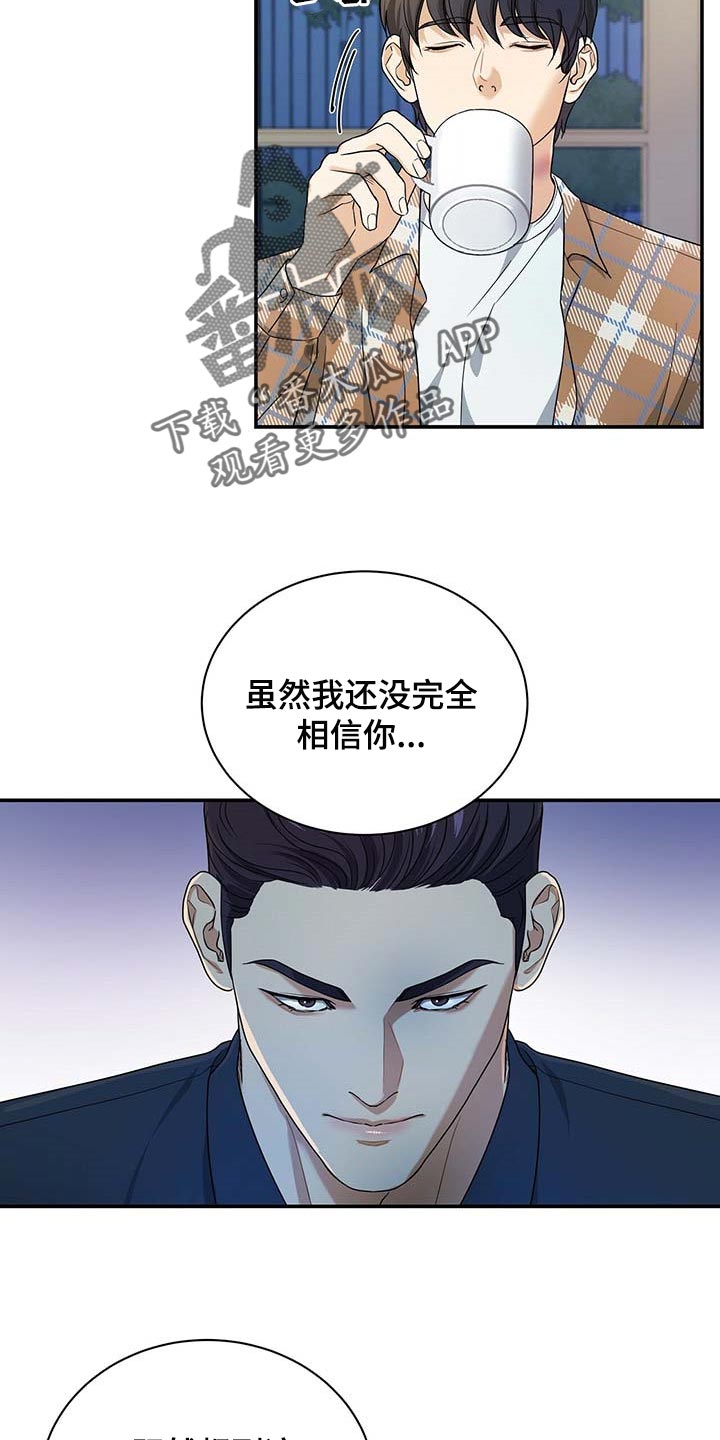 第31章：前辈1