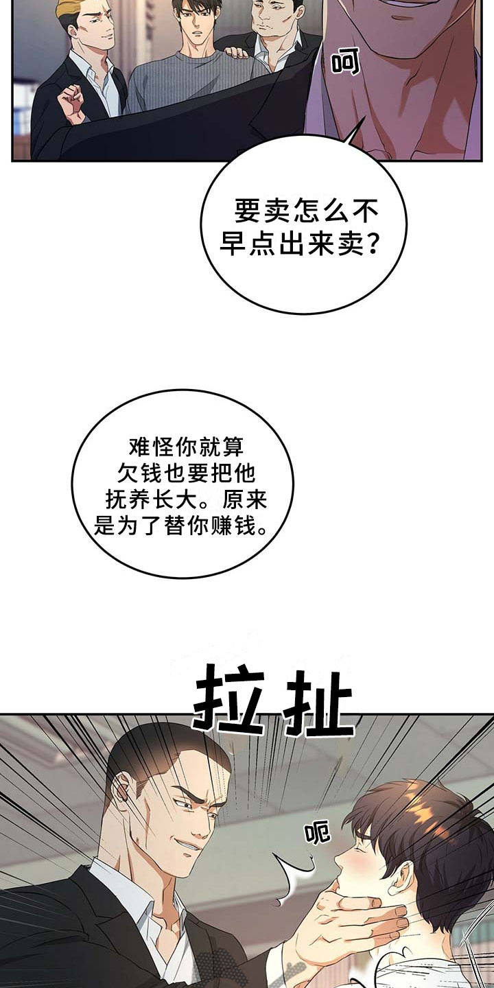 第9章：上门19