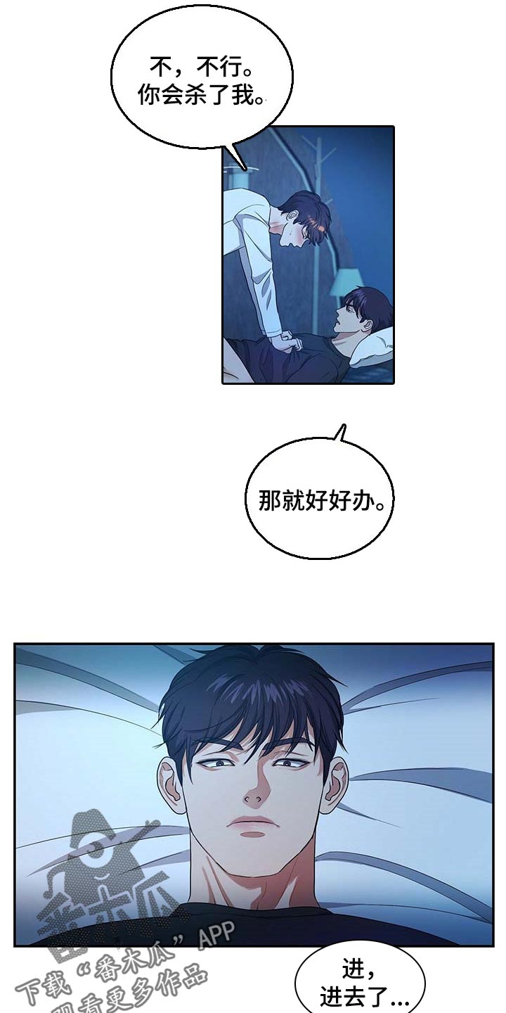 第37章：求你回来9