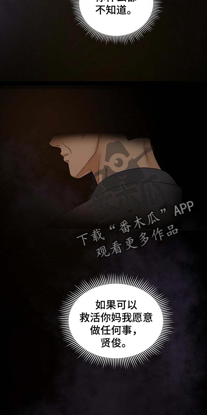 第23章：待在那里更好18