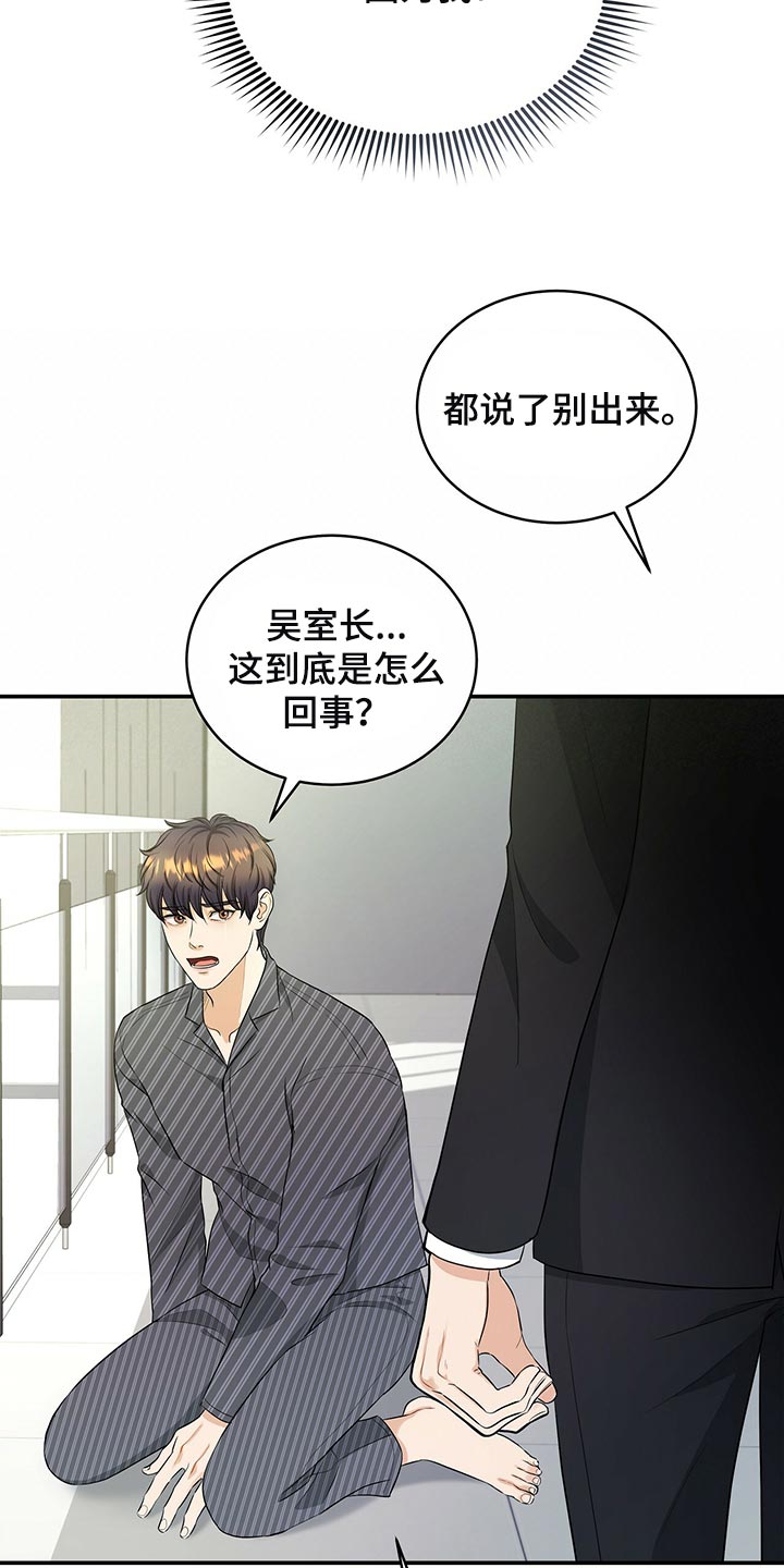 第87章：不想牵扯进去22