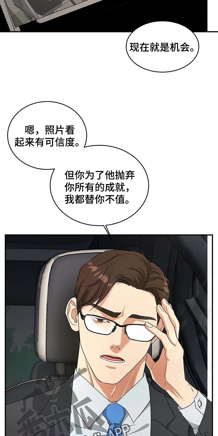 第29章：负责18