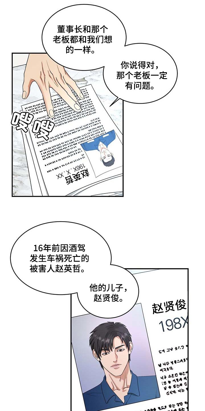 第22章：隐瞒11