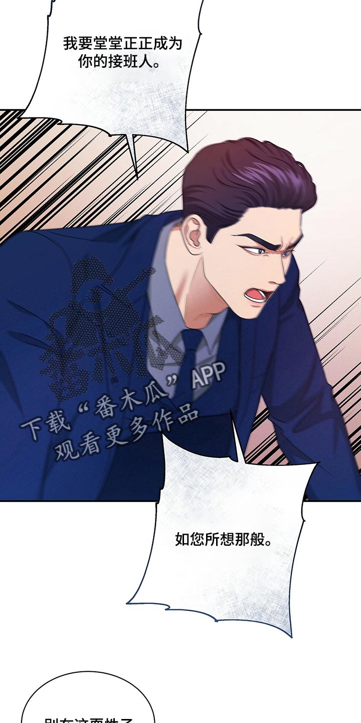 第70章：尽管试试看25