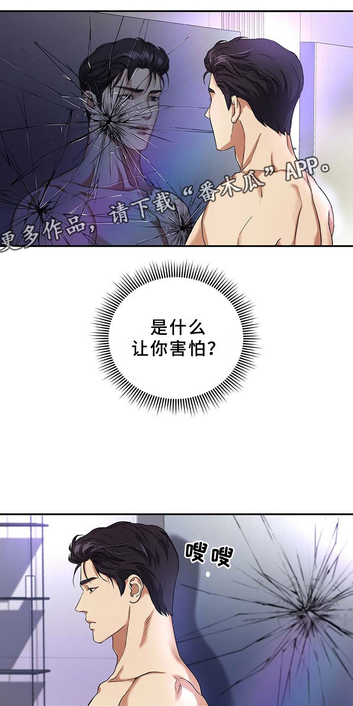第7章：得手2