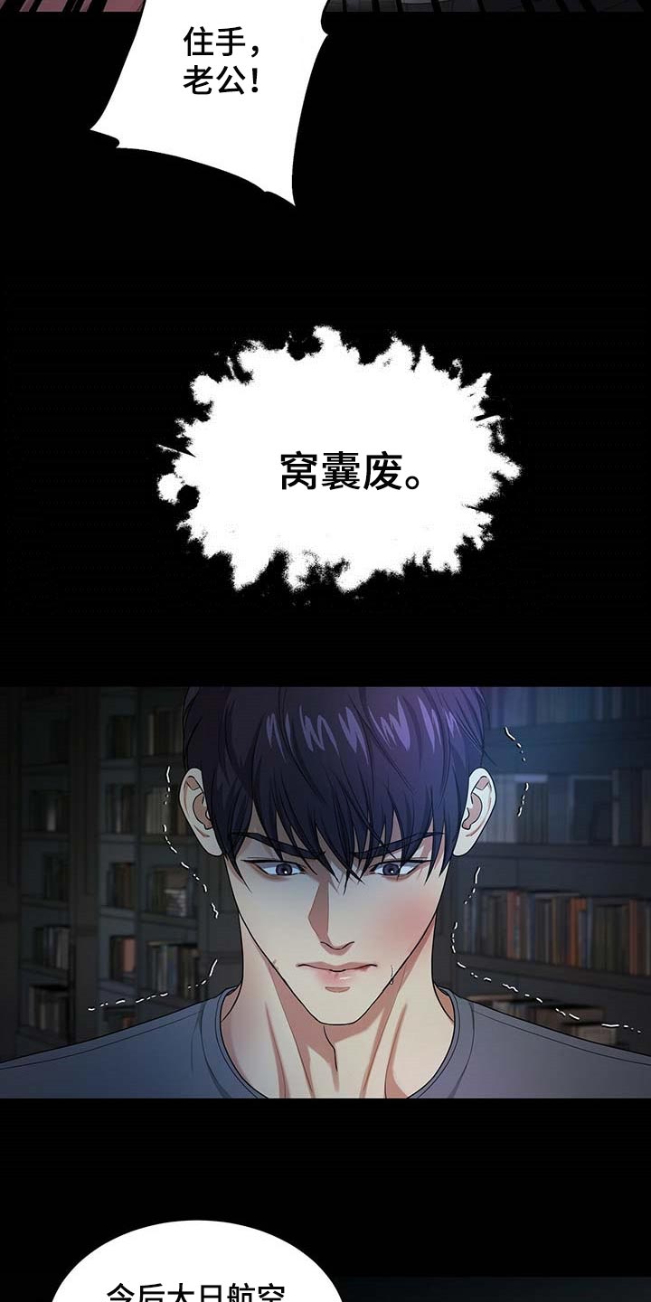 第42章：我是崔无真7