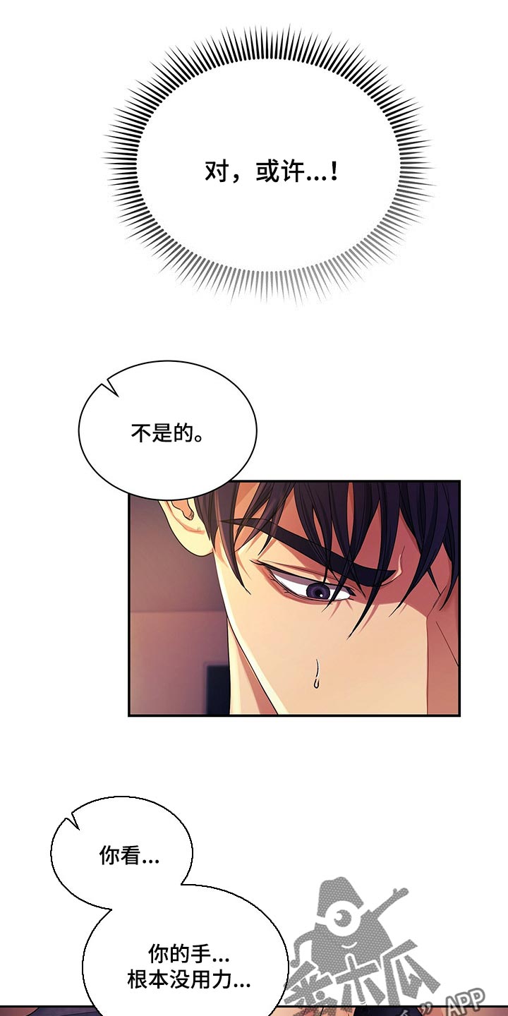第53章：他一定会阻止你19