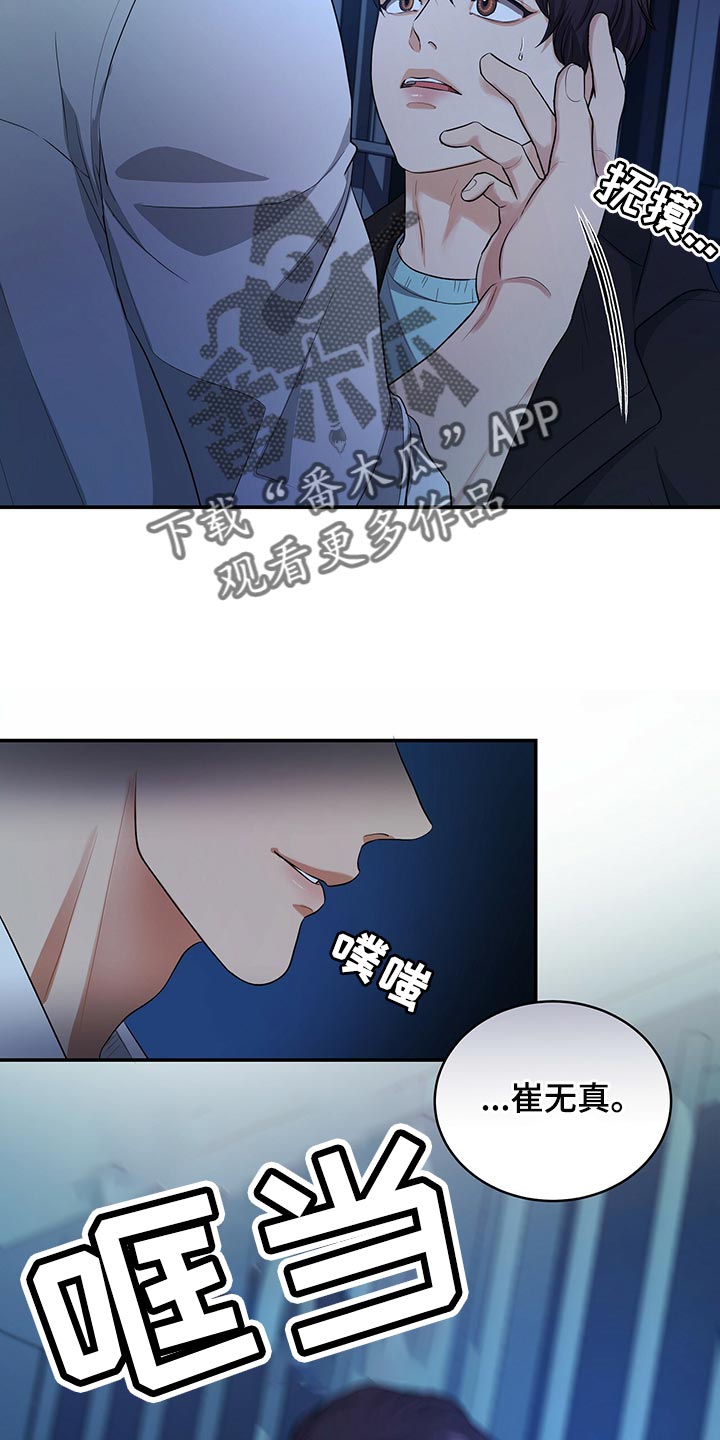 第89章：和我一起死31