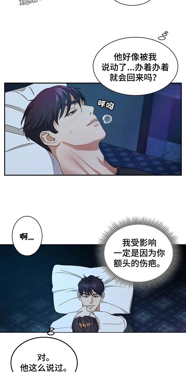 第37章：求你回来10