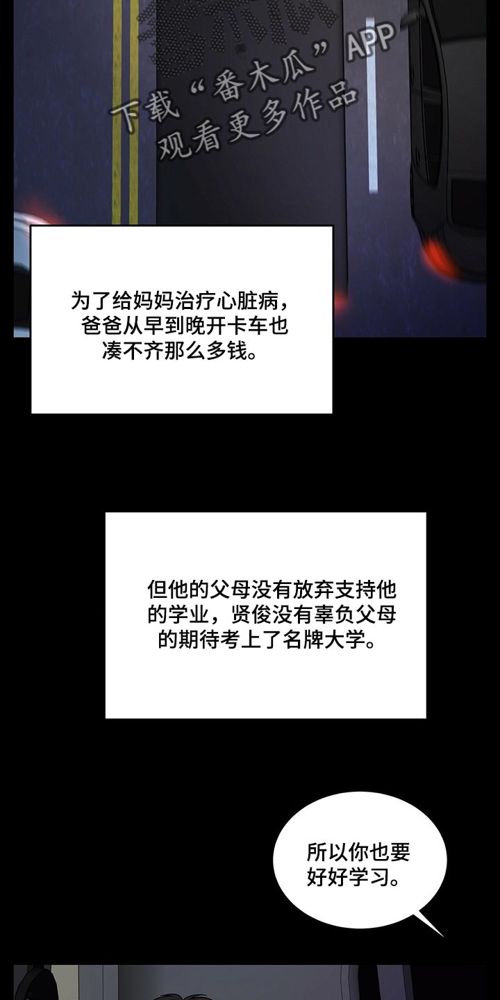 第56章：妈妈就拜托你了9