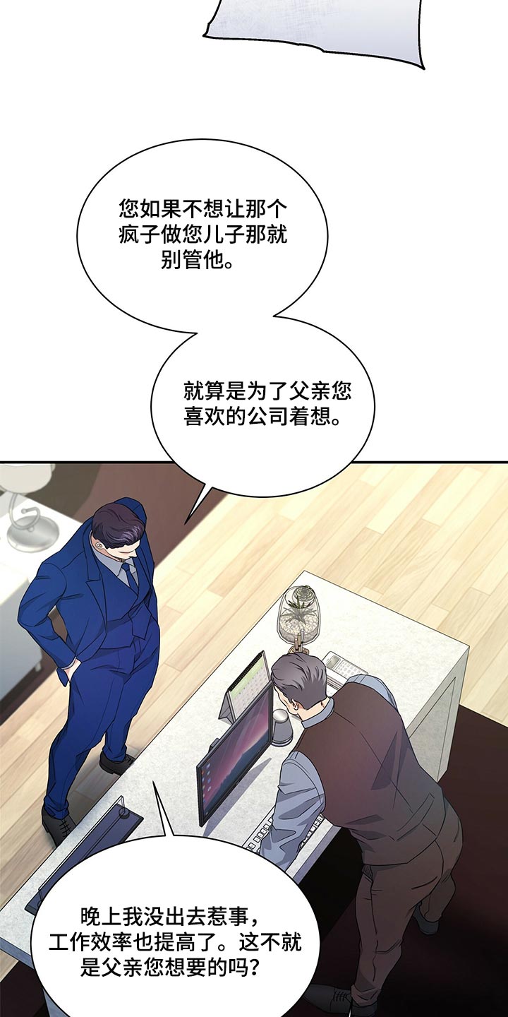 第70章：尽管试试看20