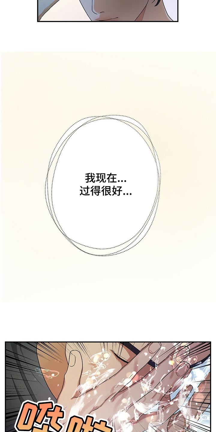 第46章：换西装8