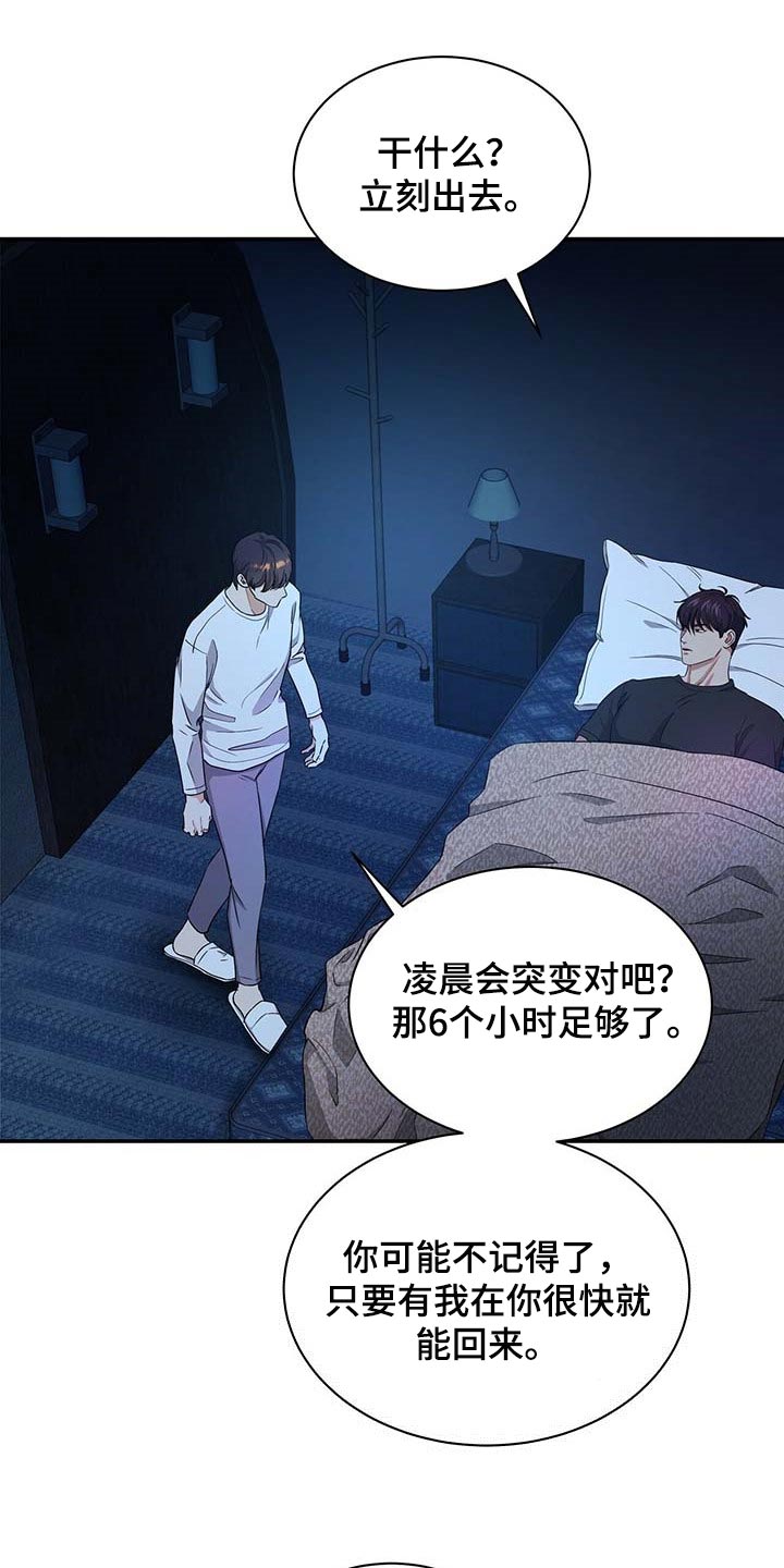 第36章：拜托你住手13
