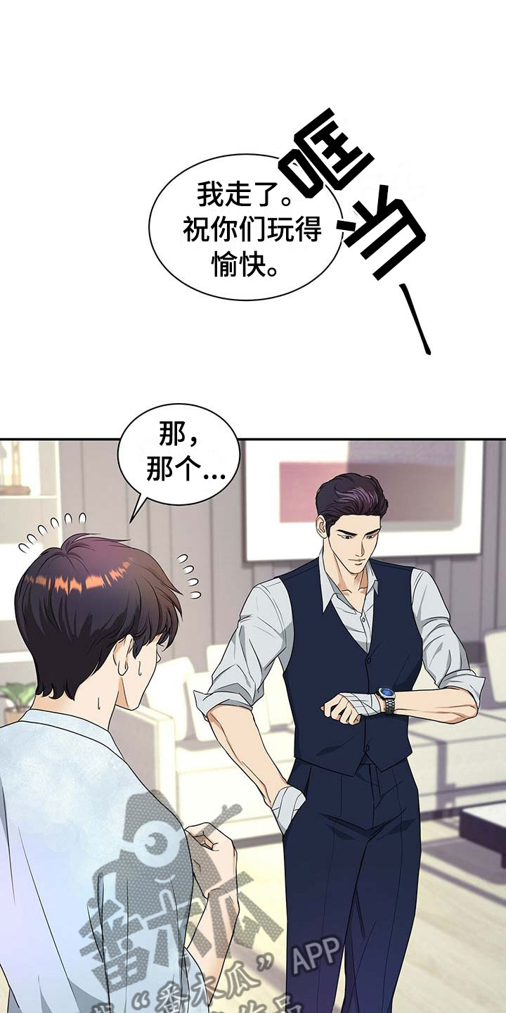 第14章：我们谈谈21