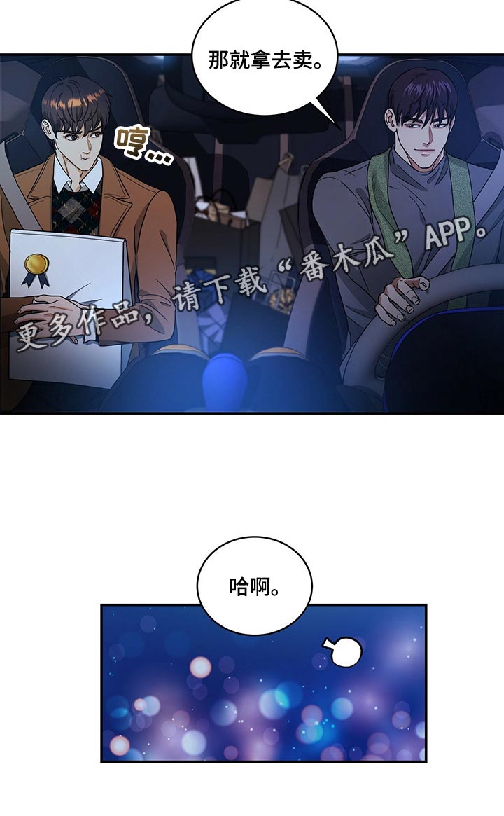 第47章：缓解29