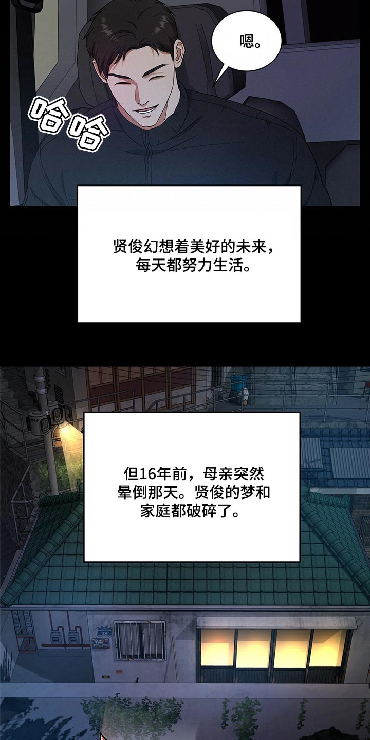 第56章：妈妈就拜托你了10